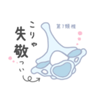 【整形外科】ダジャレスタンプ♪（個別スタンプ：17）