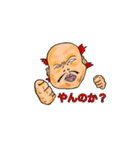伯父の伯父の伯父（個別スタンプ：8）