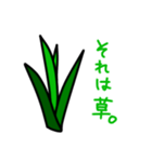 これは草。（個別スタンプ：4）