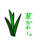 これは草。（個別スタンプ：8）