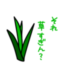 これは草。（個別スタンプ：10）
