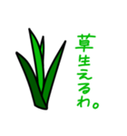 これは草。（個別スタンプ：11）