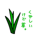 これは草。（個別スタンプ：12）