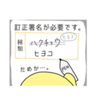 こじらせヒヨコ～保険営業マンになる～（個別スタンプ：7）