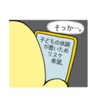 こじらせヒヨコ～保険営業マンになる～（個別スタンプ：24）