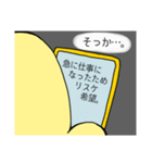 こじらせヒヨコ～保険営業マンになる～（個別スタンプ：25）