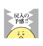 こじらせヒヨコ～保険営業マンになる～（個別スタンプ：31）