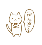 ネコぱスタンプ（個別スタンプ：11）