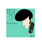 たけりゅ〜は元気な子！（個別スタンプ：5）