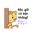ベトナム語日常会話（個別スタンプ：3）