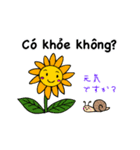 ベトナム語日常会話（個別スタンプ：10）