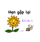 ベトナム語日常会話（個別スタンプ：11）
