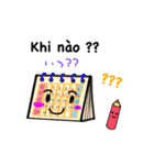 ベトナム語日常会話（個別スタンプ：23）