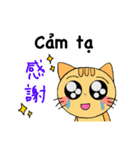 ベトナム語日常会話（個別スタンプ：32）
