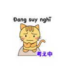 ベトナム語日常会話（個別スタンプ：33）