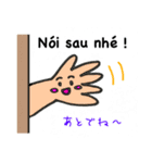 ベトナム語日常会話（個別スタンプ：39）