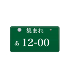 ナンバープレート風語呂合わせ4（個別スタンプ：19）