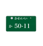 ナンバープレート風語呂合わせ4（個別スタンプ：29）