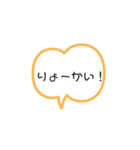 ふきだし連絡スタンプ（個別スタンプ：4）
