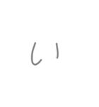 ひらがな あ行 か行 さ行（個別スタンプ：2）