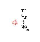おかあさんの口ぐせ1（個別スタンプ：1）