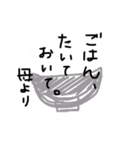 おかあさんの口ぐせ1（個別スタンプ：7）