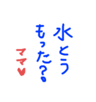 おかあさんの口ぐせ1（個別スタンプ：8）