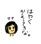 おかあさんの口ぐせ1（個別スタンプ：11）