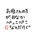 おかあさんの口ぐせ1（個別スタンプ：20）