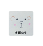 ゆる〜い、クマさんスタンプ（個別スタンプ：8）