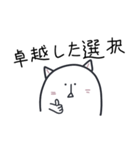 青春 猫 (JPN.ver)（個別スタンプ：6）