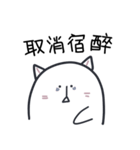 青春 猫 (CN ver-simplified)（個別スタンプ：4）