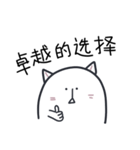 青春 猫 (CN ver-simplified)（個別スタンプ：6）