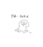 むしりくん【コンプレックス】（個別スタンプ：10）