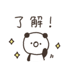 ゆるい手書き☆パンダのくーぱん（個別スタンプ：1）