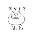 冷たいネコ（個別スタンプ：13）