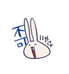 わっちょうさぎ すたんぷ（個別スタンプ：4）