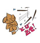 こた先生とおいたろう（個別スタンプ：36）