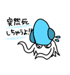 イカくんと長老（個別スタンプ：8）