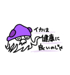 イカくんと長老（個別スタンプ：14）