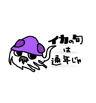 イカくんと長老（個別スタンプ：35）