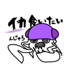 イカくんと長老（個別スタンプ：36）