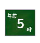 大きな字で〇時〇分（個別スタンプ：1）