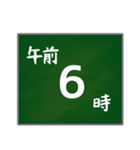 大きな字で〇時〇分（個別スタンプ：2）