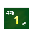 大きな字で〇時〇分（個別スタンプ：9）