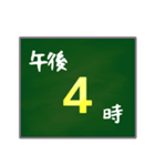 大きな字で〇時〇分（個別スタンプ：12）