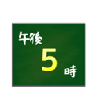 大きな字で〇時〇分（個別スタンプ：13）