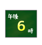 大きな字で〇時〇分（個別スタンプ：14）