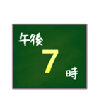 大きな字で〇時〇分（個別スタンプ：15）