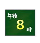 大きな字で〇時〇分（個別スタンプ：16）